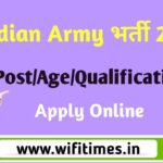 भारतीय सेना JAG 29 कोर्स भर्ती 2022 | Indian Army Bharti 2022 Kaise Karen | 17 फरवरी तक ऑनलाइन आवेदन करें
