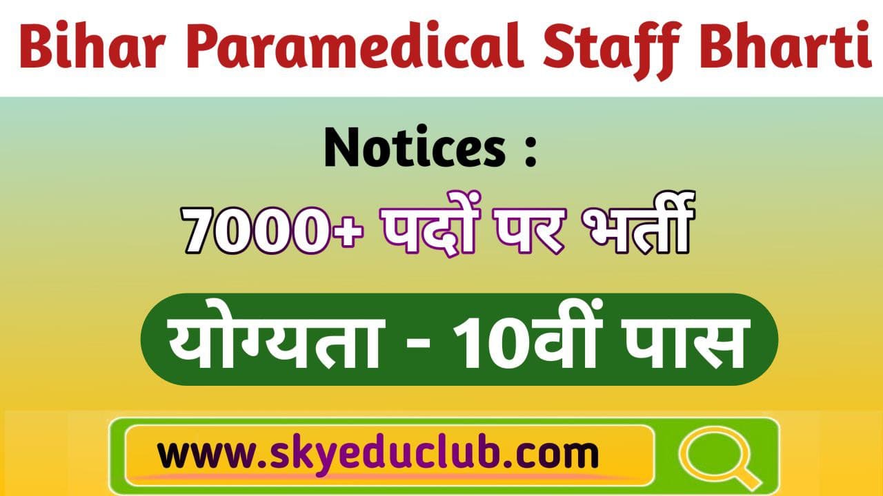 Para Medical Recruitment Bihar