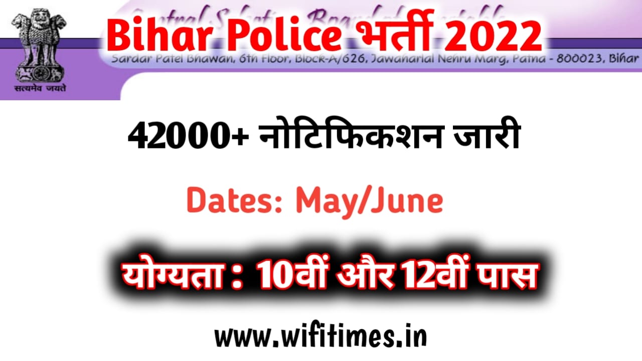 Bihar Police Vacancy 2022 Online Apply