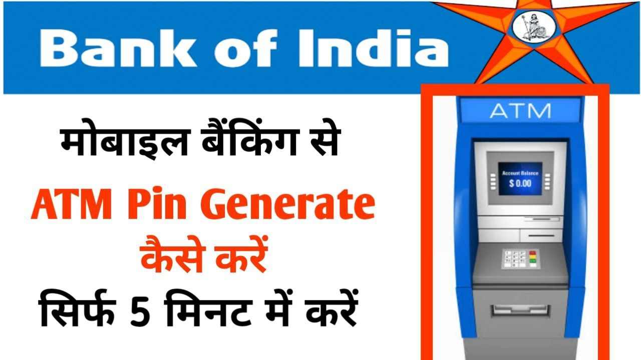 BOI ATM Pin generate online