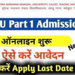 Bhupendra Mandal University Part 1 Admission Online Apply