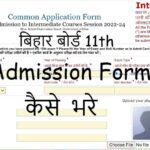 Bihar Board inter Admission Form