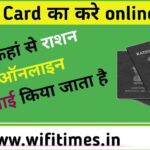 Ration Card Apply Online in delhi