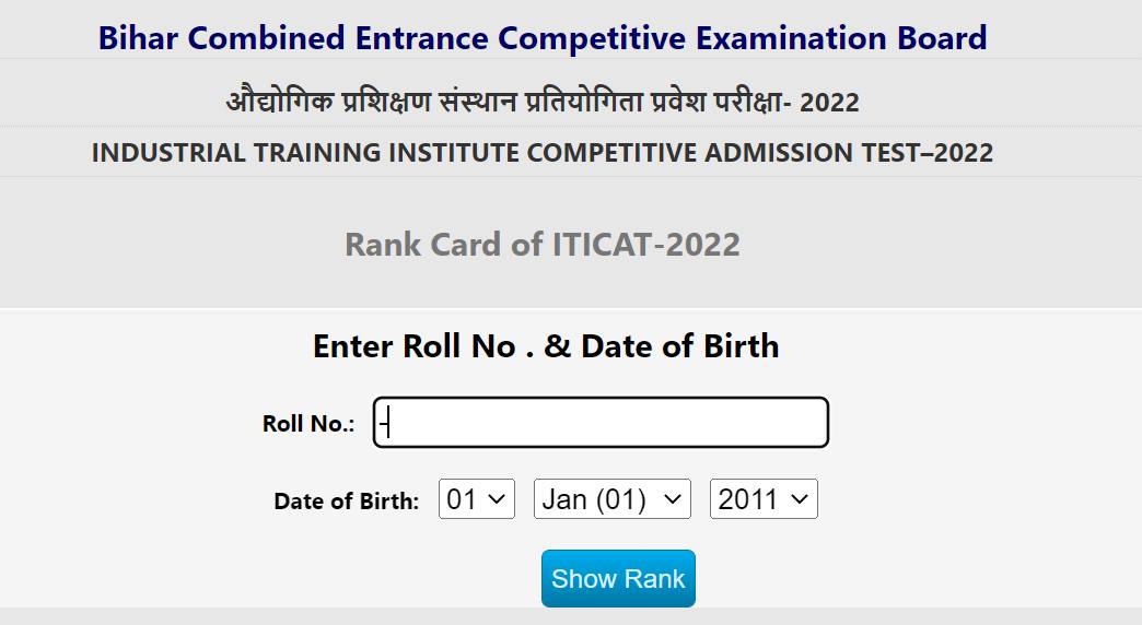 Bihar ITI result 2022 Check Kaise kare
