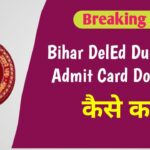 Bihar d.el.ed Dummy Admit Card Download Link :d.el.ed Dummy Admit Card Download कैसे करे ?