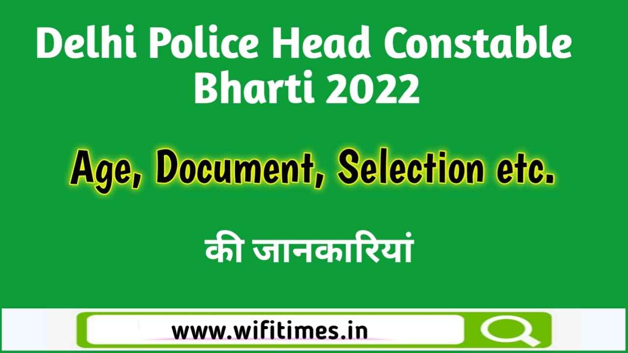 Delhi Police head Constable Bharti Details in Hindi