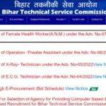 BTSC Recruitment 2022 online Apply -बिहार में 12000 पदों पर चार बंपर भर्तियां