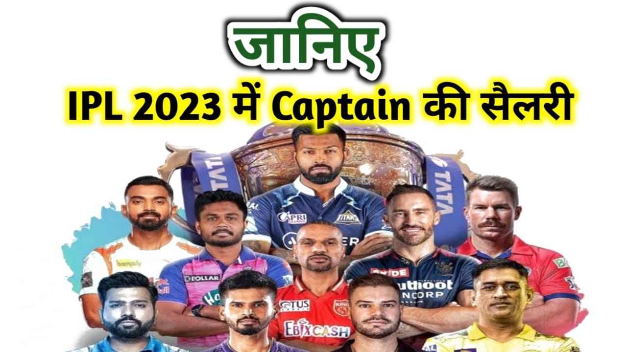 IPL captain salary 2023