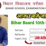 bihar board 10th result 2023 date