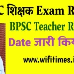 BPSC School Teacher Result 2023 Sarkari Result