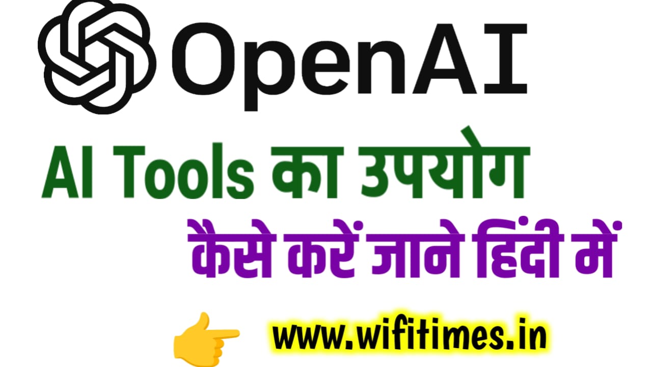 AI Tools Benefits in Hindi